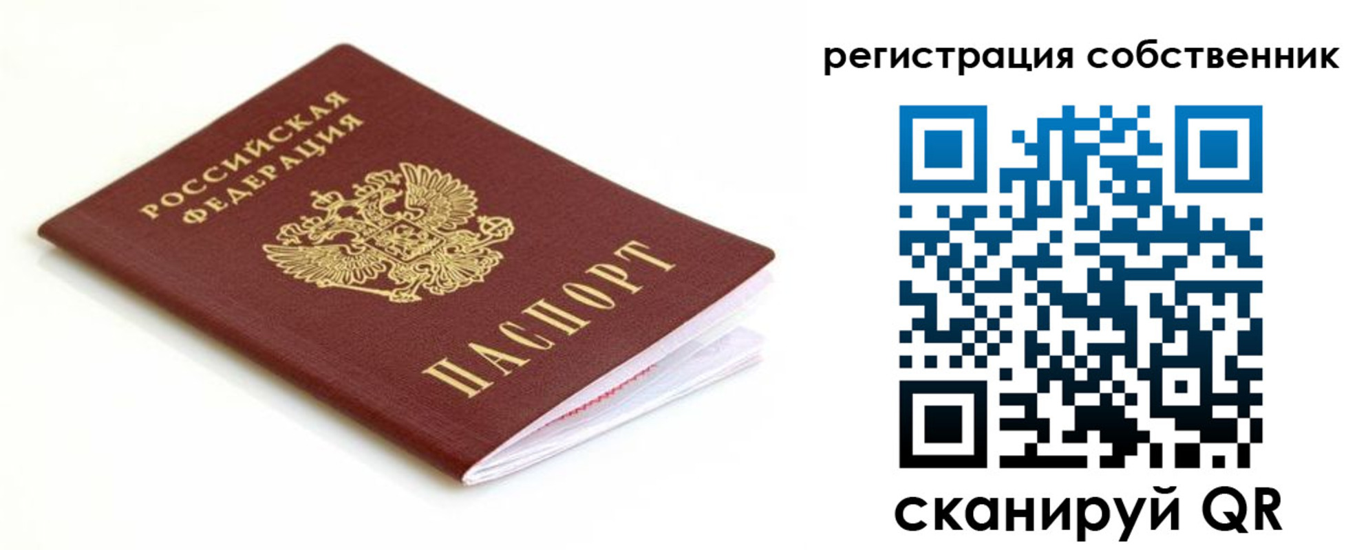 временная регистрация надежно в Слободской