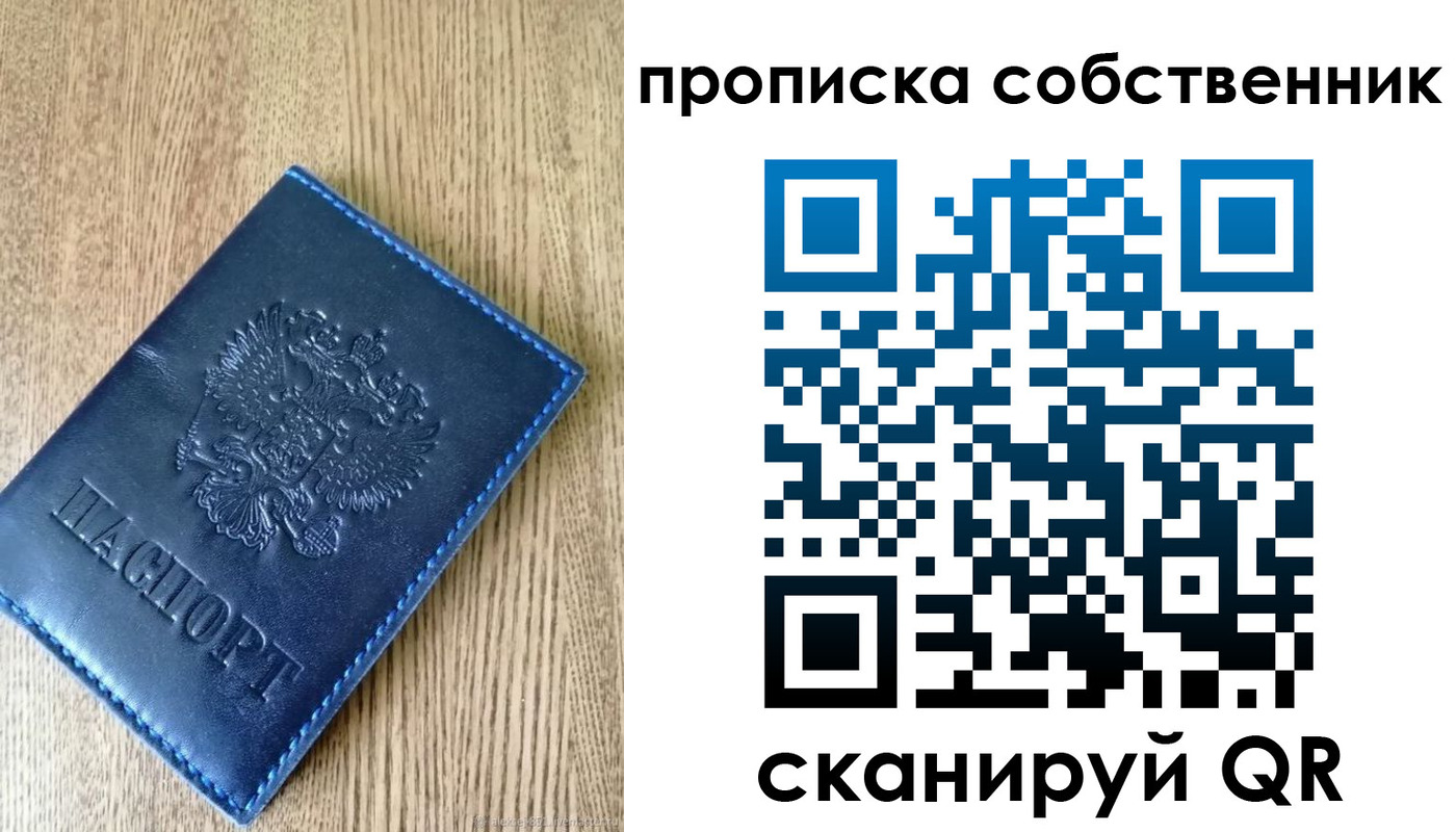 временная прописка в Слободской
