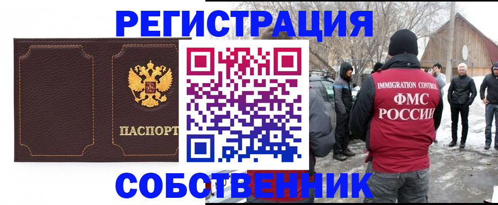 временная регистрация в Слободской