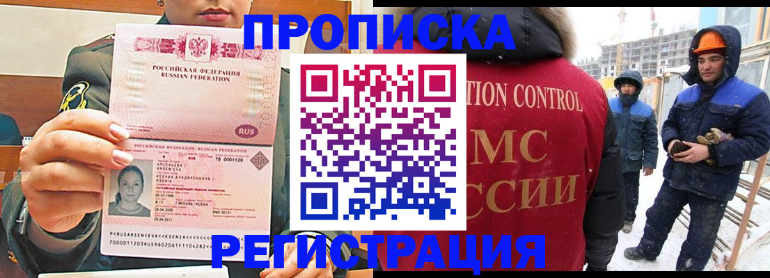 где прописаться в Слободской