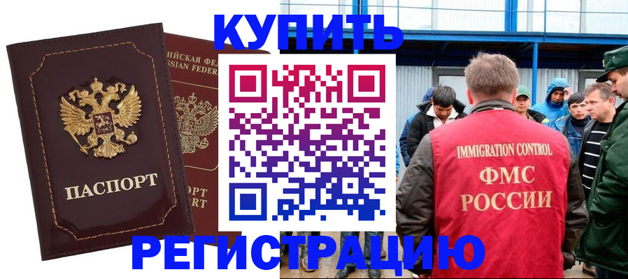 прописка регистрация в Слободской